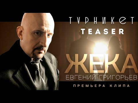 Жека Новые Серии 2022 Года Жека Новые Серии 2022 Года